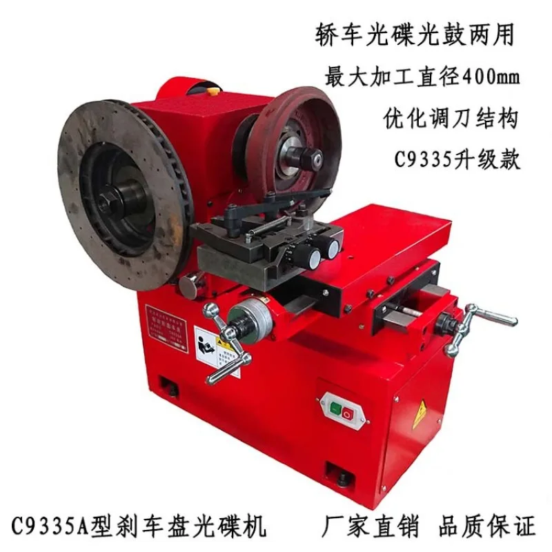 Brake Drum Lathe - C9335A/C9340 – dwuosiowy tokarkowy stanok do