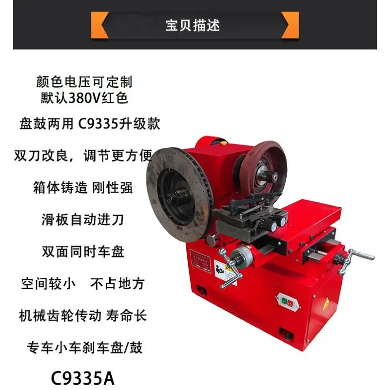 C9335A/C9340 – dwuosiowy tokar – Brake Drum Lathe recenzja i cena